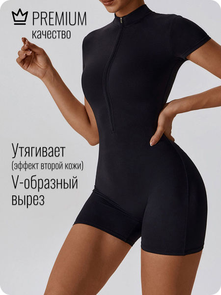 Комбинезон спортивный - купить с доставкой по выгодным ценам в интернет ...
