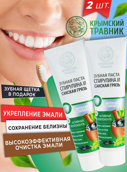Крымский Травник Зубная паста с цинком спирулина и Сакская грязь уход ...