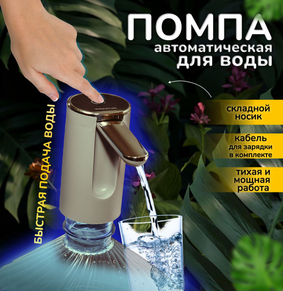 Характеристики Помпа электрическая для воды 19, 18, 12, 11, 10, 5 ...