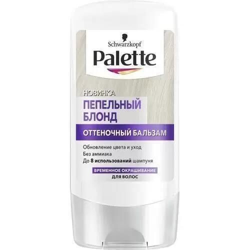 Бальзам для волос Palette "Пепельный блонд", оттеночный, 150 мл ...