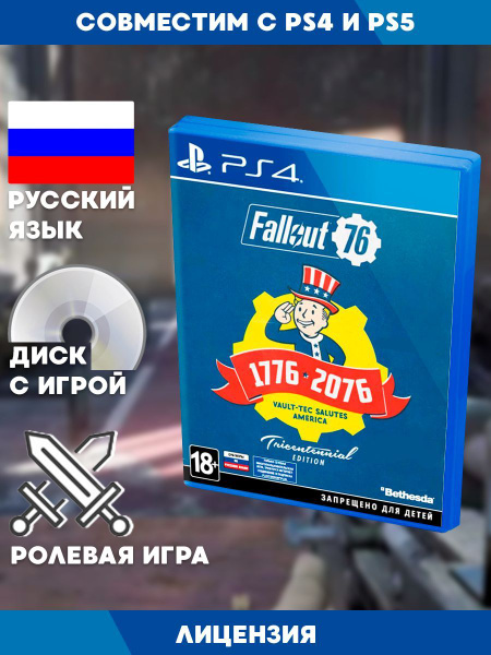Игра Fallout 76. Tricentennial Edition (PlayStation 4, Русская версия ...