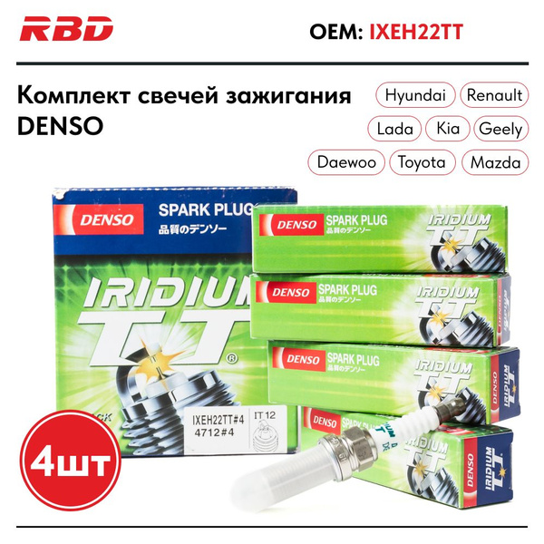 Свечи зажигания (4 шт) иридиевые DENSO IXEH22TT Рено Дастер Ниссан ...