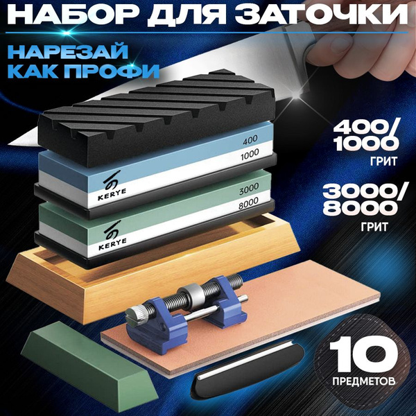 Точилка для ножей и ножниц, водный точильный камень, брусок для заточки ...