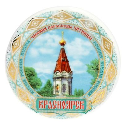 Магнит Красноярск, 1 штука купить на OZON по низкой цене (1619550229)