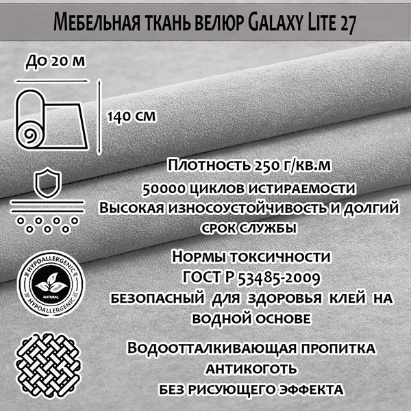 Ткань мебельная обивочная Велюр для обивки перетяжки и обшивки мебели ...