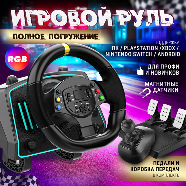 Руль игровой для ПК с педалями Defender Azen купить на OZON по низкой ...