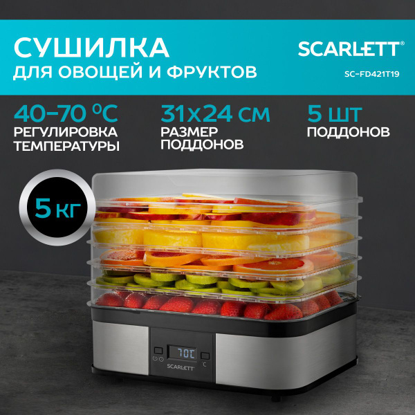 Сушилка для овощей и фруктов Scarlett SC-FD421T19 купить на OZON по ...