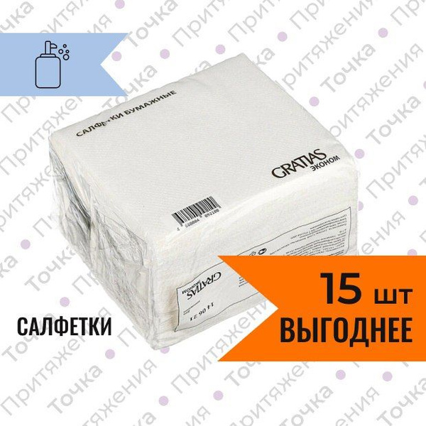 Gratias Салфетки из нетканого материала 15 шт. - купить с доставкой по ...