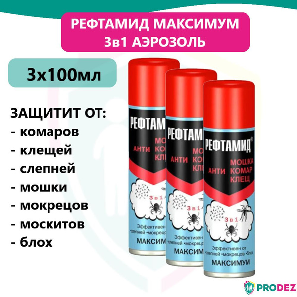 Характеристики Рефтамид МАКСИМУМ 3 в 1 аэрозоль-репеллент от клещей ...