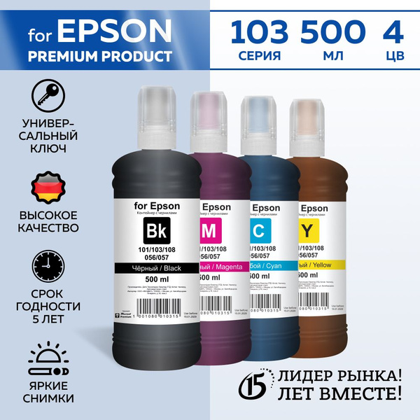 Расходник для печати Revcol Новинка Чернила для принтеров Epson серия ...