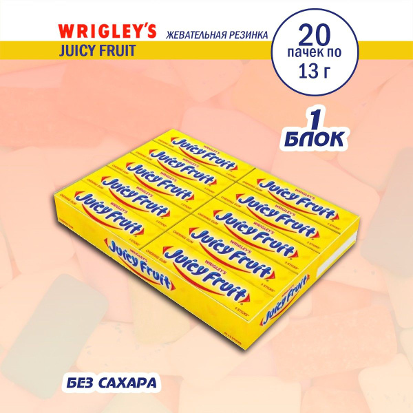 Жевательная резинка Wrigley's Джуси Фрут, 20 пачек по 13 грамм - купить ...