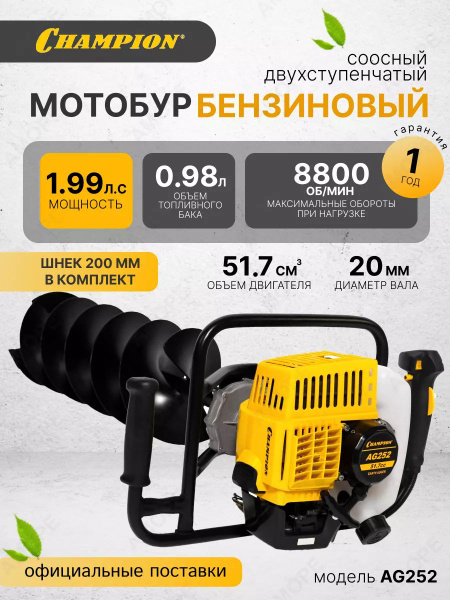 Мотобур бензиновый - купить с доставкой по выгодным ценам в интернет ...