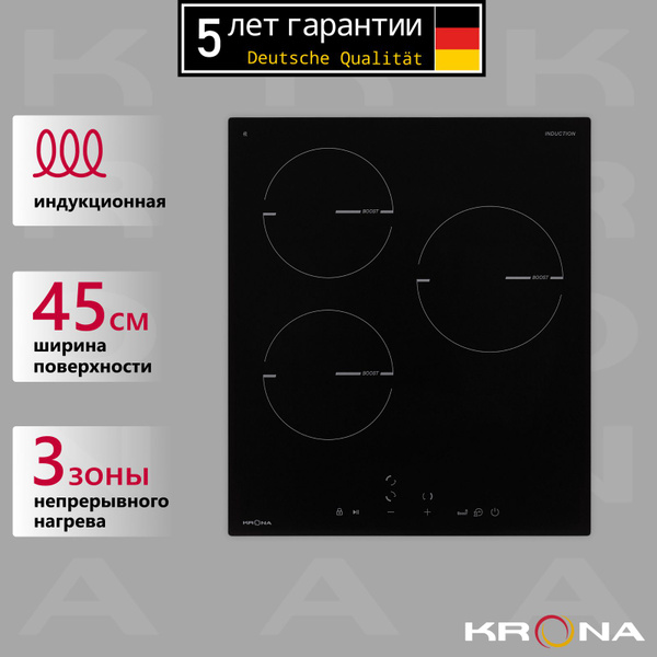 Индукционная варочная панель 45 см KRONA MAGIER 45 BL 3BTK купить по ...