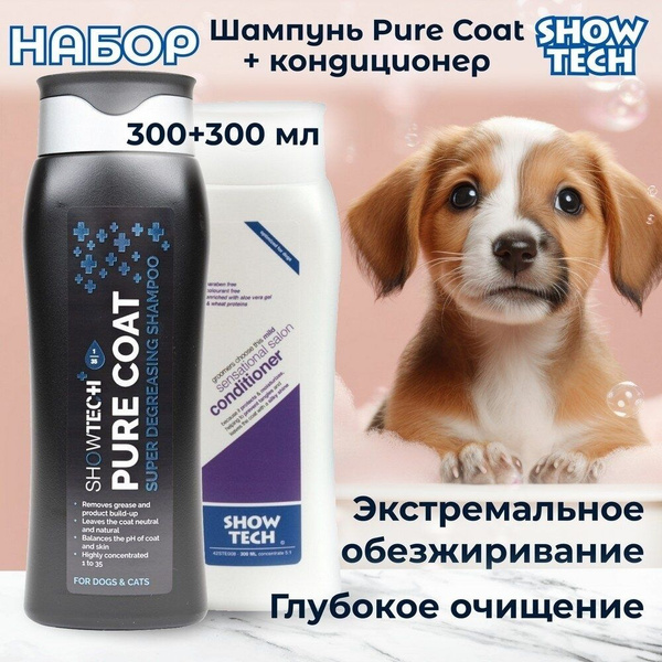 Набор Show Tech: шампунь Pure Coat для обезжиривания и кондиционер ...