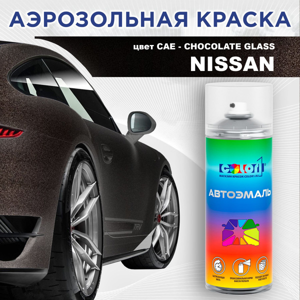 Аэрозольная краска COLOR1 для NISSAN, цвет CAE - CHOCOLATE GLASS купить ...