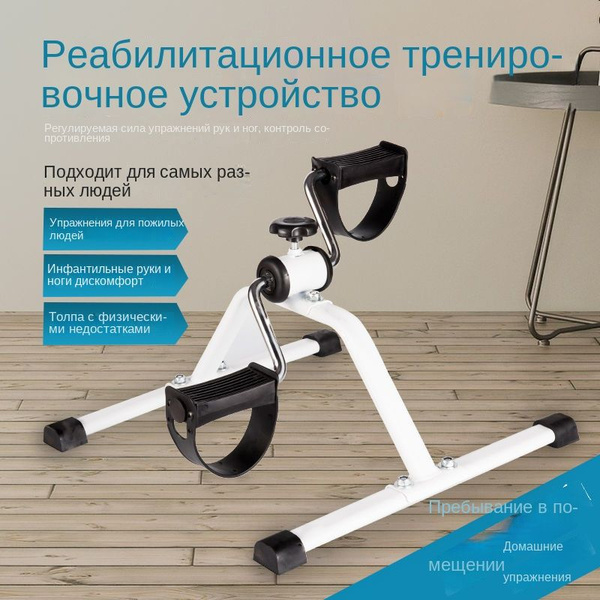 Велотренажер мини кардио для рук ног спорта и похудения - купить с ...