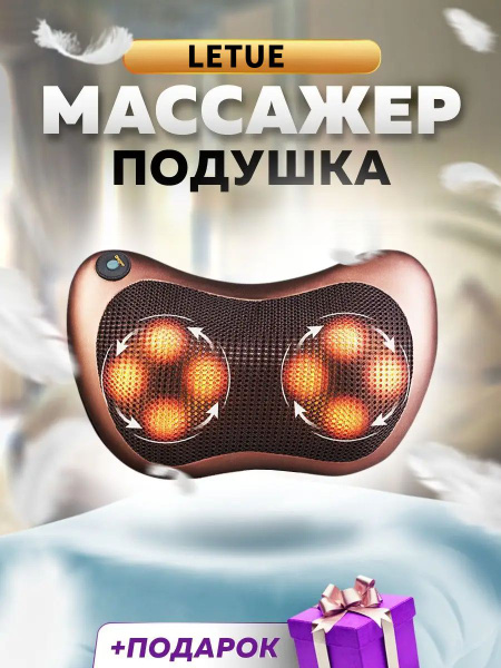 Электронный массажер подушка для шеи и плеч массаж - купить с доставкой ...