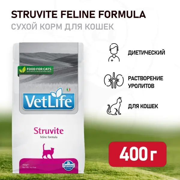 Cухой корм Farmina Vet Life Cat Struvite для взрослых кошек при МКБ ...