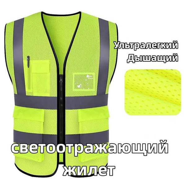 IRQE Светоотражающий жилет купить на OZON по низкой цене (1623214083)
