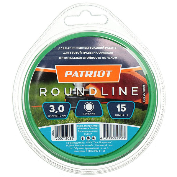 Леска для триммера Леска для триммера 3 мм, 15 м, круг, Patriot ...