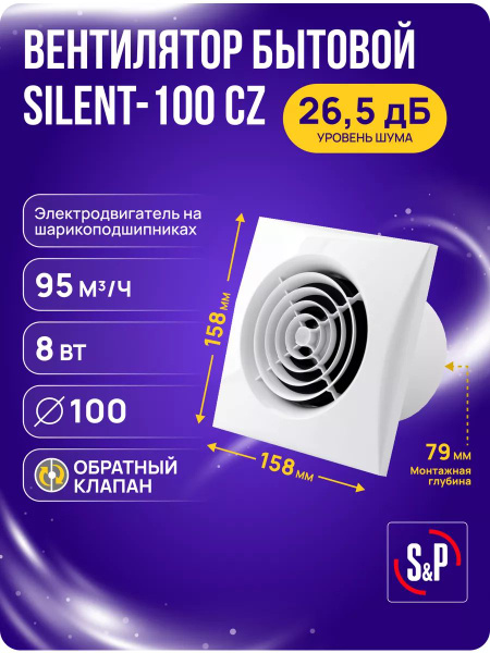 Вентилятор вытяжной 100 мм бесшумный для ванной купить по низкой цене с ...