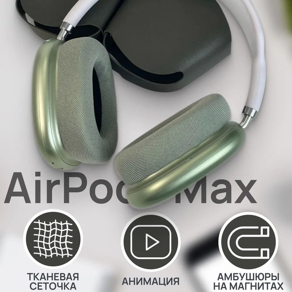 Характеристики Беспроводные накладные Bluetooth наушники P9 для ПК и ...