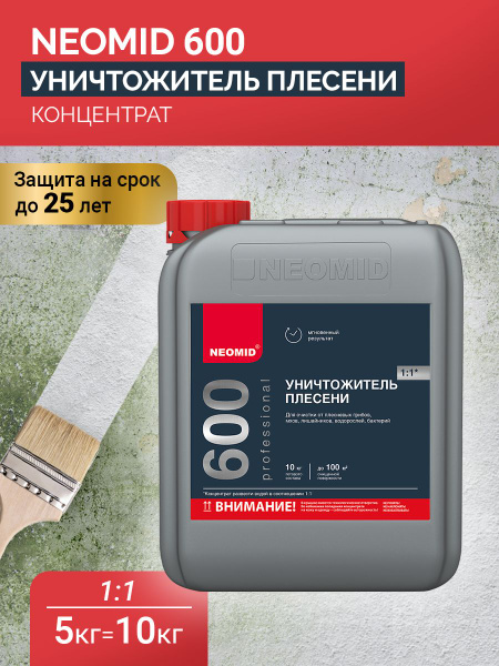 Характеристики Neomid Средство для удаления плесени Neomid 600 ...