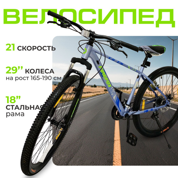 Велосипед Firefox Tremor X D (29" 21 скорость, рама 18) 2024-2025 ...
