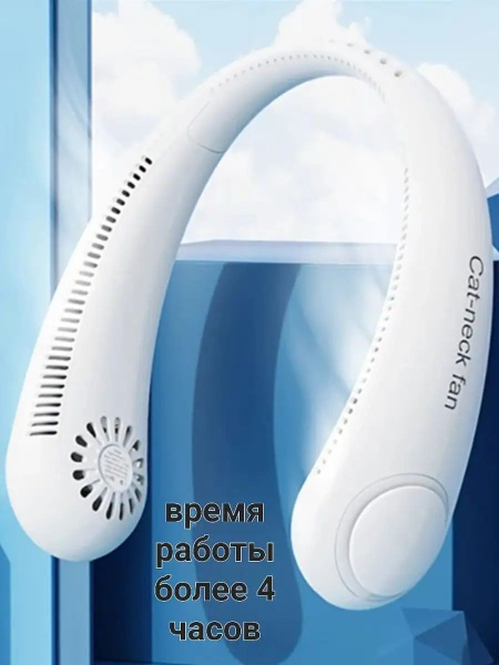 Портативный вентилятор на шею ободок наушники купить по низкой цене с ...