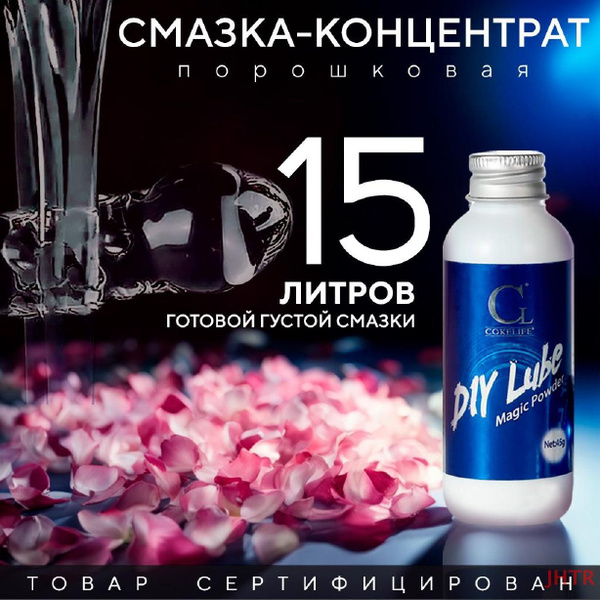 Смазка интимная Концентрант Лубрикант на водной основе CokeLive, 5 л ...