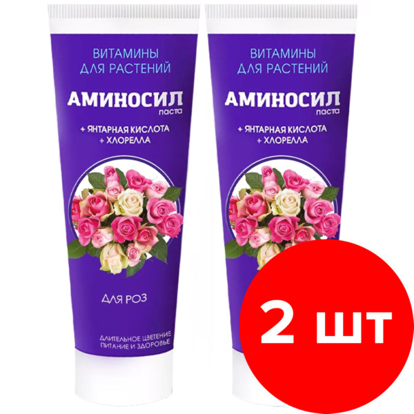 Витамины для растений Аминосил Гель паста для роз 2 шт по 250 мл (500 ...