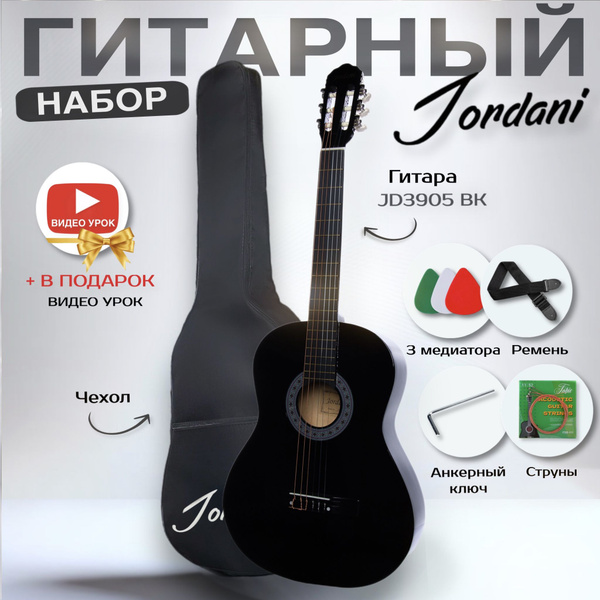 Классическая гитара черная, Размер 4/4 (39 дюймов) В комплекте: Чехол ...