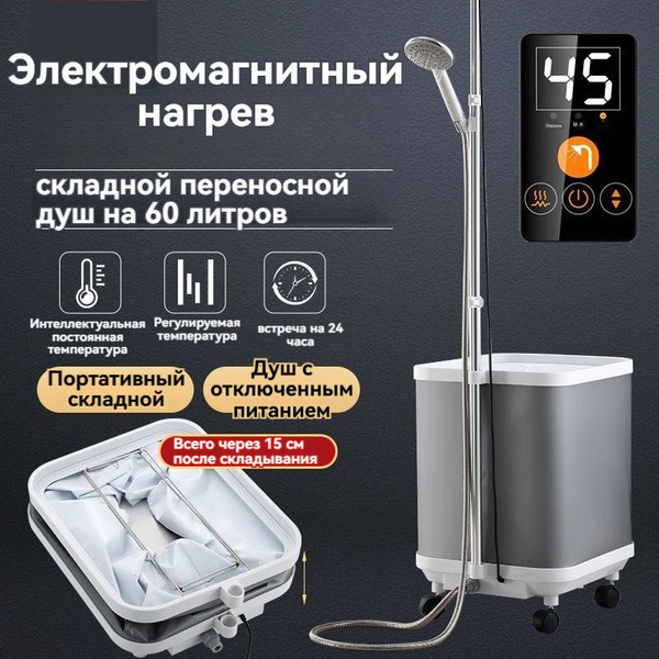 Водонагреватель накопительный Складной переносной водонагреватель ...