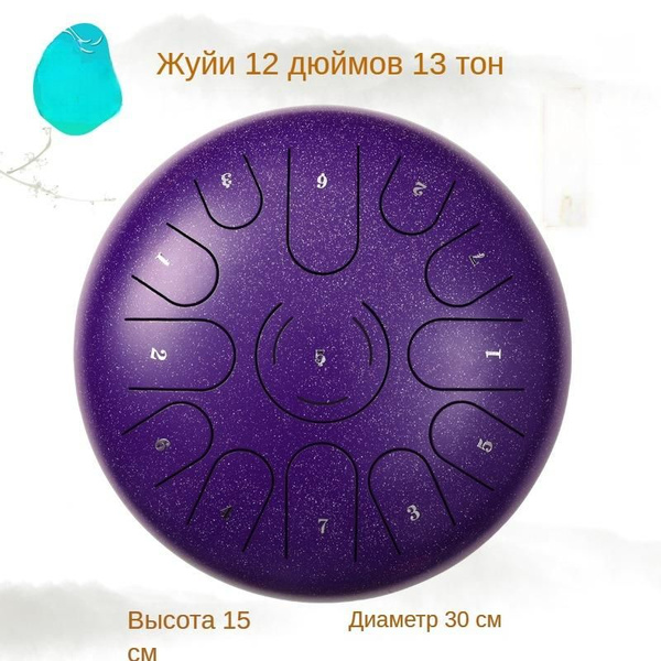 Глюкофон (29 см) ханг, перкуссия - купить с доставкой по выгодным ценам ...