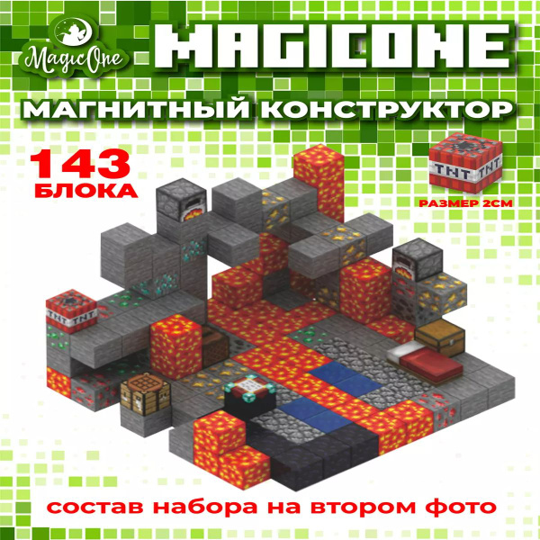 Конструктор магнитный развивающий набор майнкрафт - купить с доставкой ...