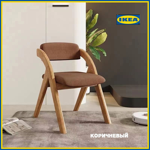 IKEA Стул Складной стул из цельного дерева с губкой, 1 шт. - купить с ...