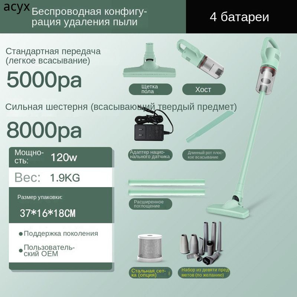 Беспроводной вертикальный пылесос,зеленый - купить с доставкой по ...