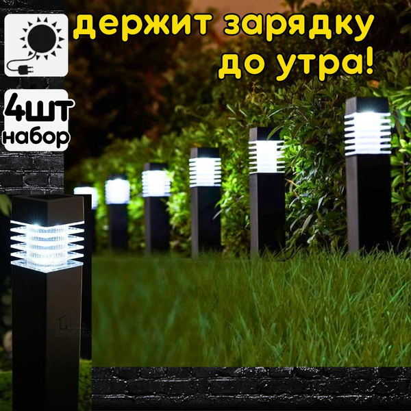 Характеристики Фонарики садовые на солнечных батареях. Фонарь уличный ...