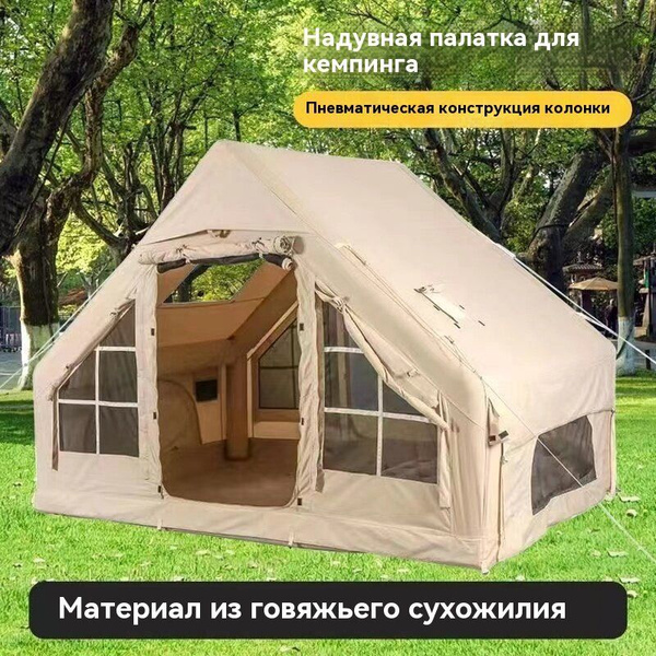 Палатка 4-местная надувная большая купить c доставкой на OZON по низкой ...
