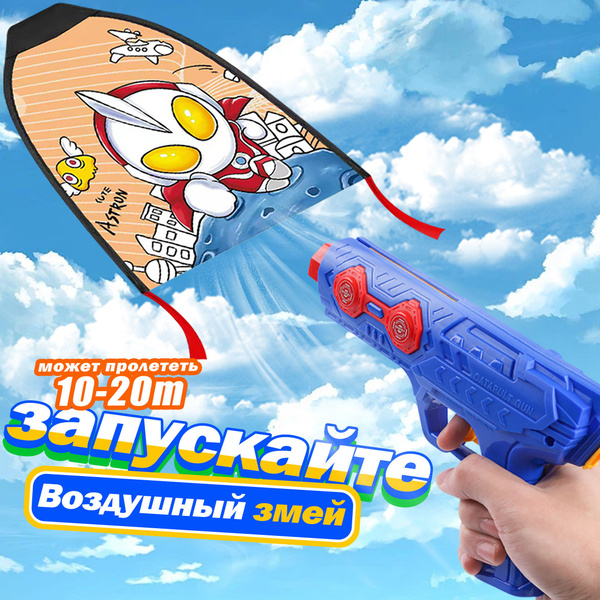 Детская игрушка: воздушный змей, катапультный змей для мальчиков и ...
