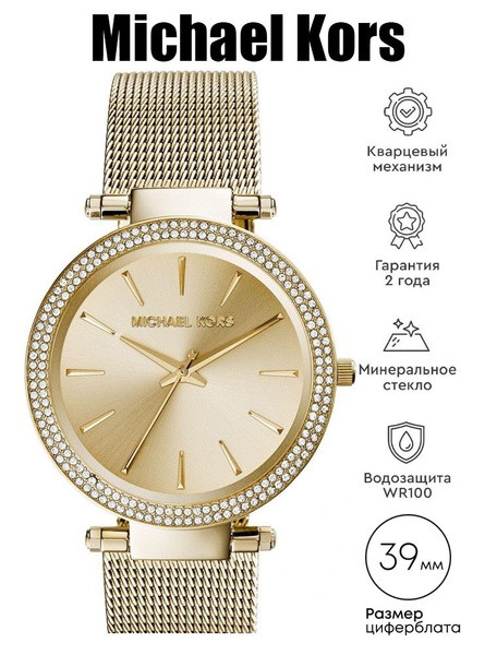 Женские Michael Kors Часы наручные Кварцевые МК3368 39мм - купить с ...