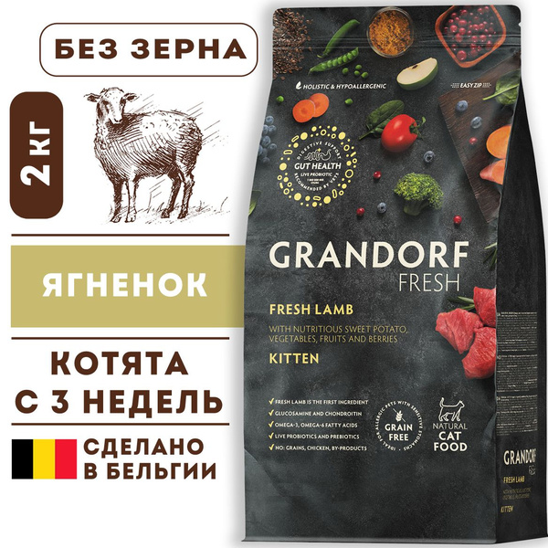 Grandorf Fresh Kitten Lamb корм сухой беззерновой холистик для котят от ...
