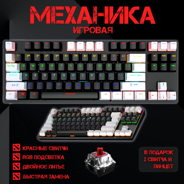 Механическая клавиатура Leaven blackwhite купить по низкой цене: отзывы ...