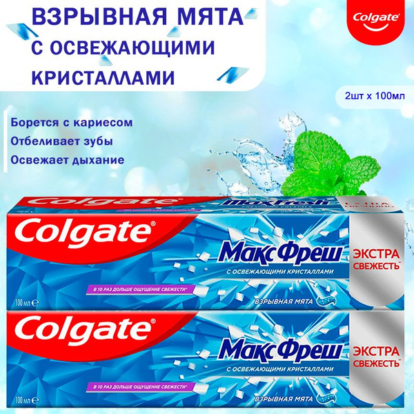 Зубная паста Colgate МаксФреш Взрывная мята с освежающими кристаллами ...