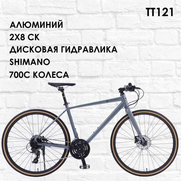 Характеристики 700C Велосипед 121, алюминий, 3x8 ск гидравлика, Shimano ...