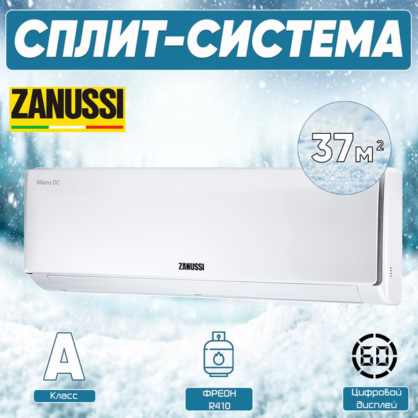 Сплит-система инверторного типа Zanussi ZACS/I-12 HM/A23/N1 - купить по ...