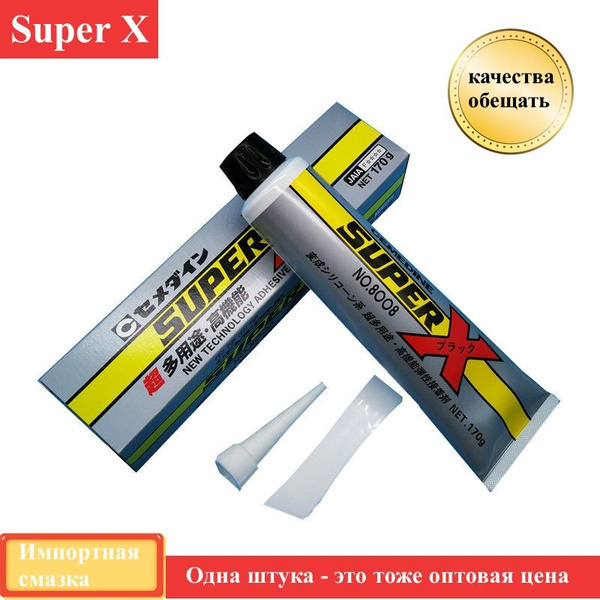 Клей " Super X " (170гр) купить c доставкой на OZON по низкой цене ...