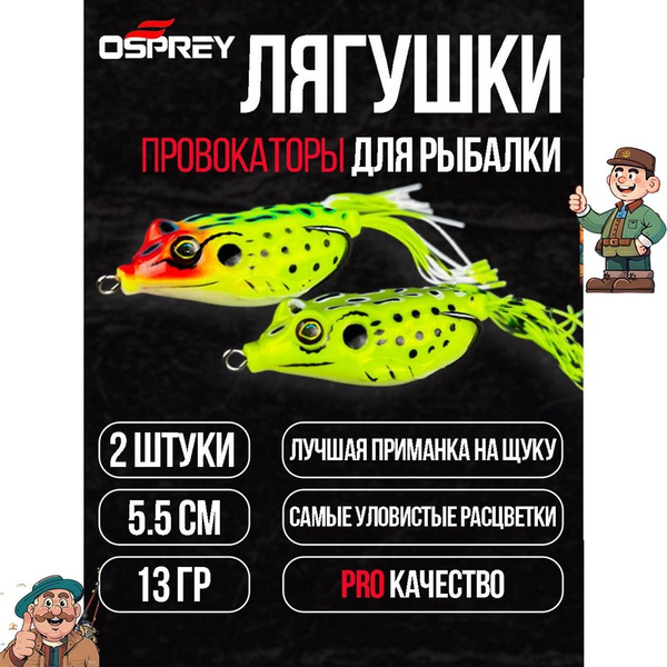 твистер для рыбалки,Мягкая приманка лягушка провокатор для щуки ...