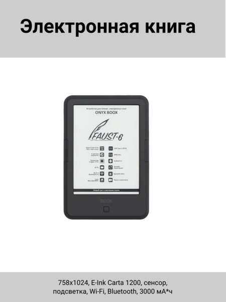 Электронная книга ONYX BOOX электронная книга/для чтения/ребенка/сказки ...