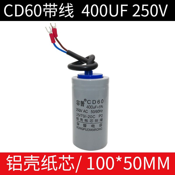 CD60 JUNGPU стартовый конденсатор 400UF 250V алюминиевый корпус с ...